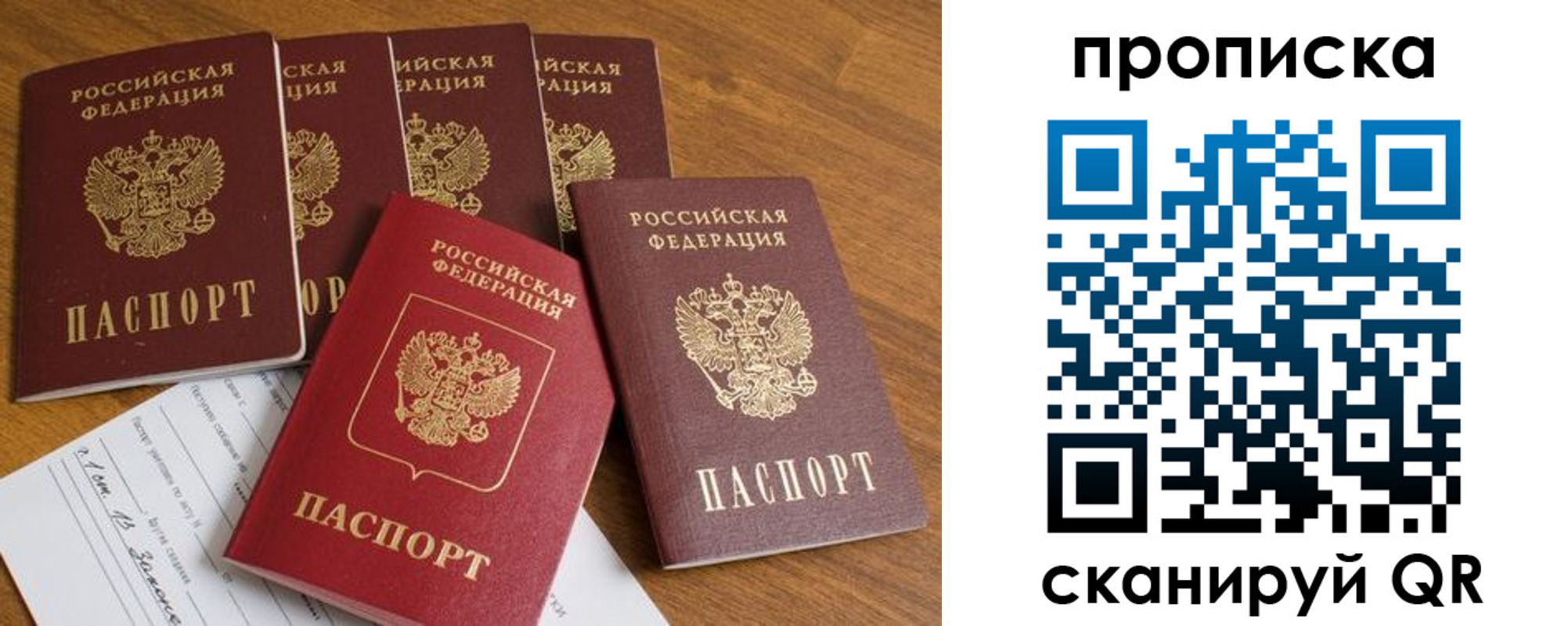 временная регистрация в Печорах