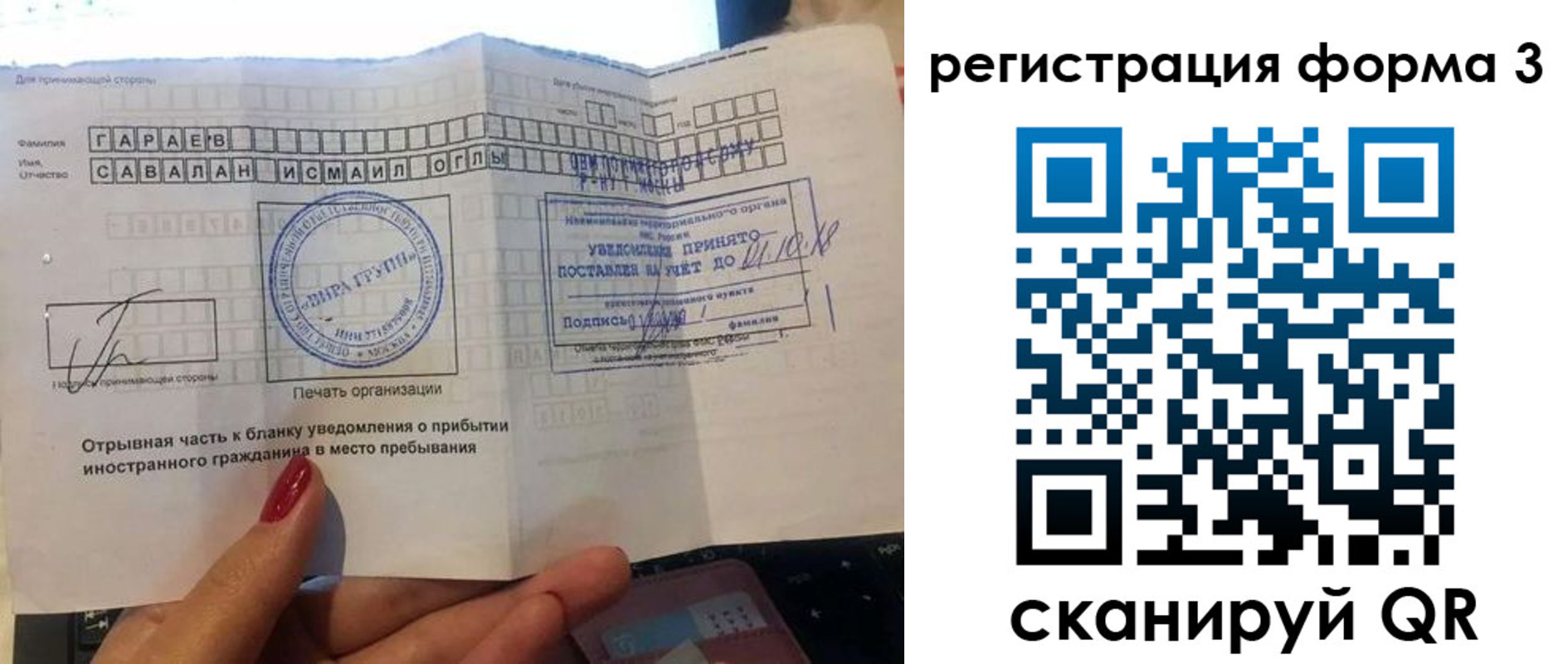 временная регистрация собственник в Печорах