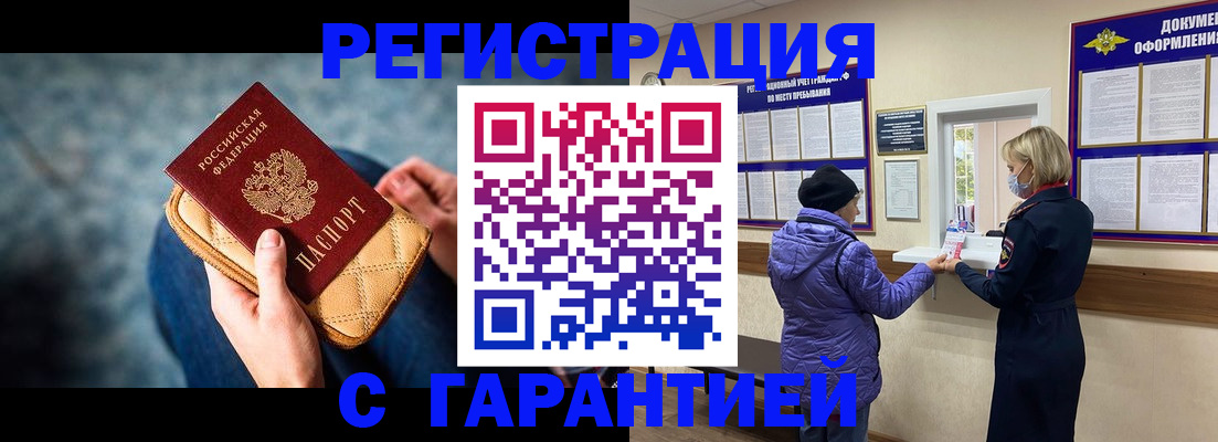 временная регистрация надежно в Печорах
