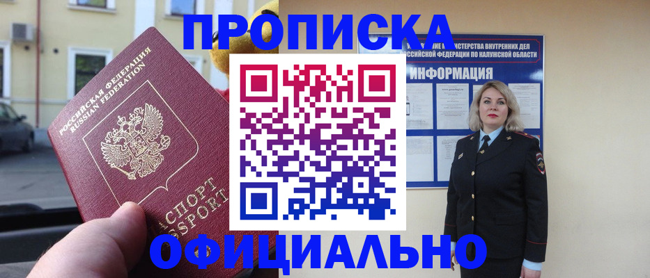 прописка для кредита в Печорах
