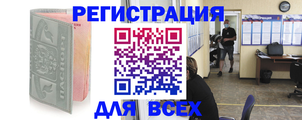 где прописаться в Печорах