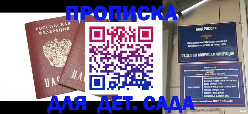 временная регистрация для всех в Печорах