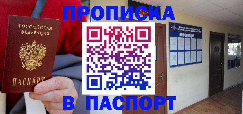 временная регистрация в Печорах