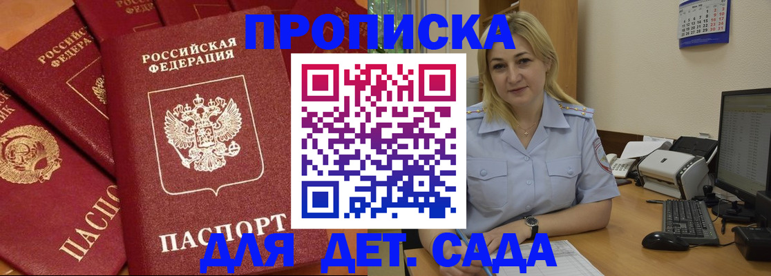 временная регистрация гарантия в Печорах