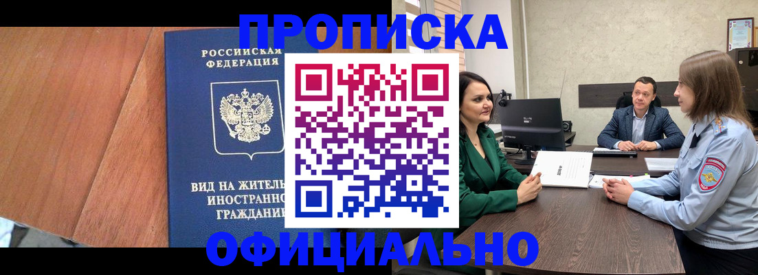 временная регистрация надежно в Печорах