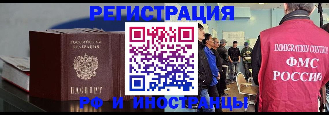 временная регистрация в Печорах