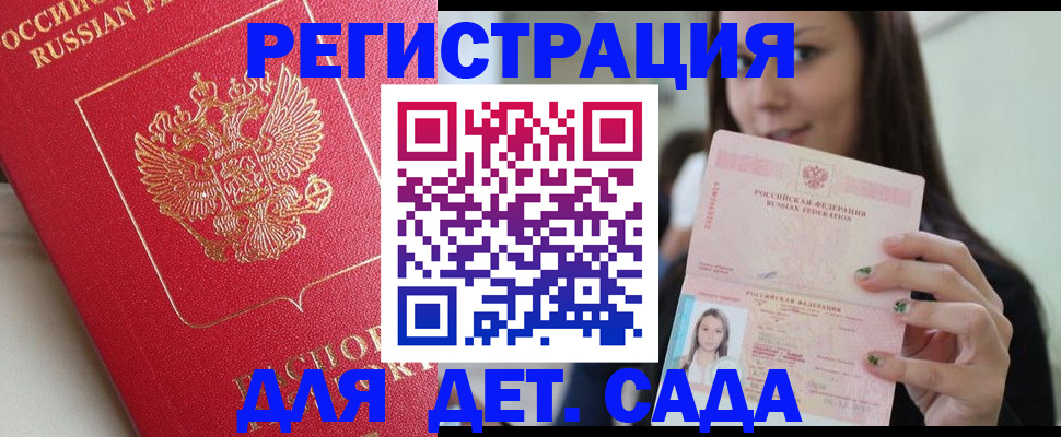 где прописаться в Печорах